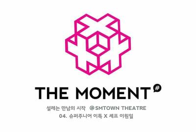 SMTOWN講演会【THE MOMENT】#4 SJイトゥク