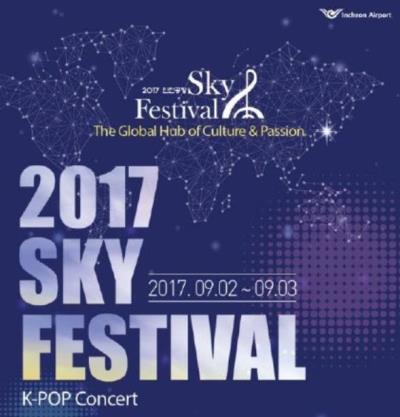 WANNAONE出演【仁川SKY FESTIVAL2017】