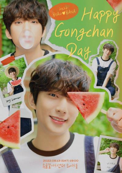 B1A4 ゴンチャン［HAPPY GONGCHAN DAY］