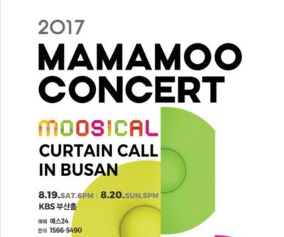 MAMAMOO 釜山コンサート2017