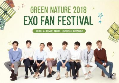 EXOネイチャーリパブリックイベントコンサート