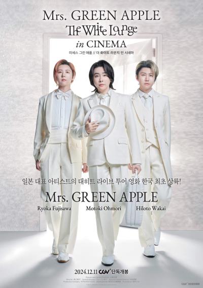 MRS.GREENAPPLE韓国舞台挨拶