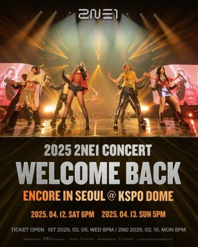 2NE1韓国ソウルアンコールコンサート2025チケット代行