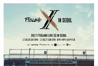 FTISLANDコンサート2017【X】IN SEOUL