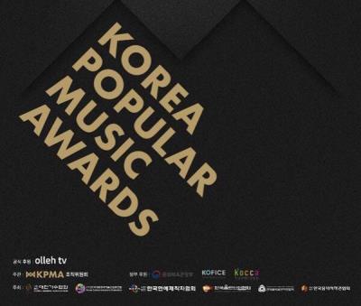 WANNA ONE出演［KOREA POPULAR MUSIC AWARDS］