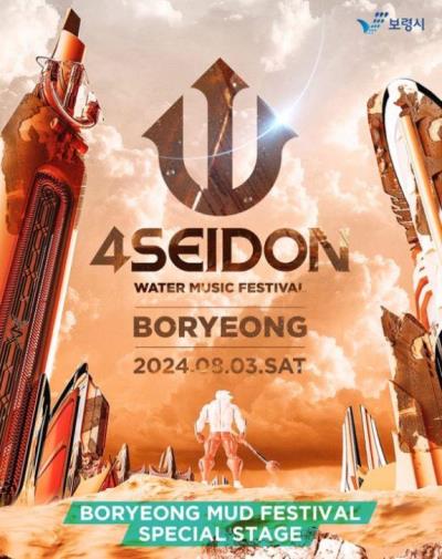4SEIDON WOTER MUSIC FESTIVAL-BORYEONG-