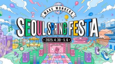 SEOUL FESTA2025開幕式