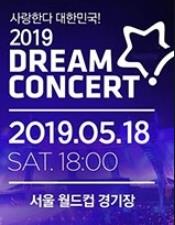 DREAM CONCERT 2019