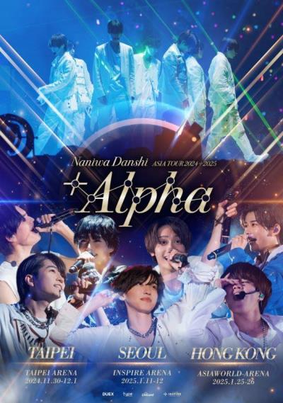  【残席情報】なにわ男子初のアジアツアーで韓国コンサート開催！