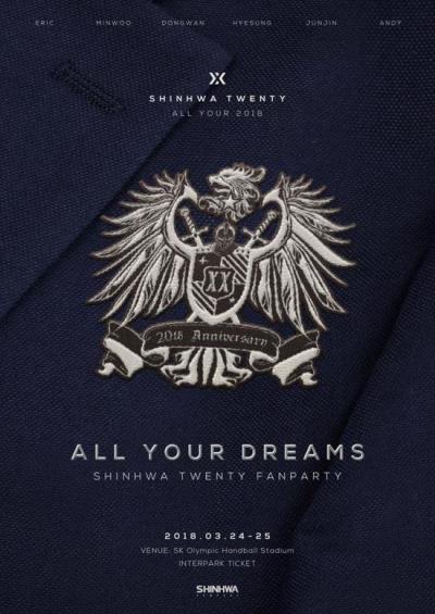 神話20周年ファンミーティング［SHINHWA FANPARTY］