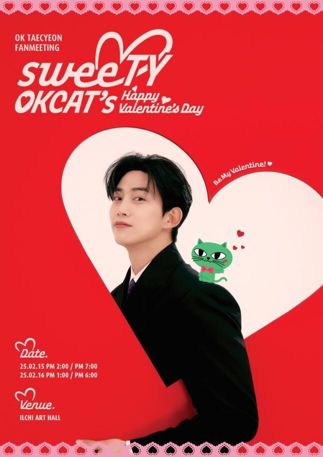 ２PMオク・テギョン[OKCAT’S HAPPY VALENTINE‘S DAY]チケット代行