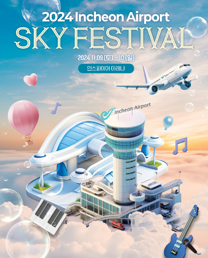 skyfestival2024ticket